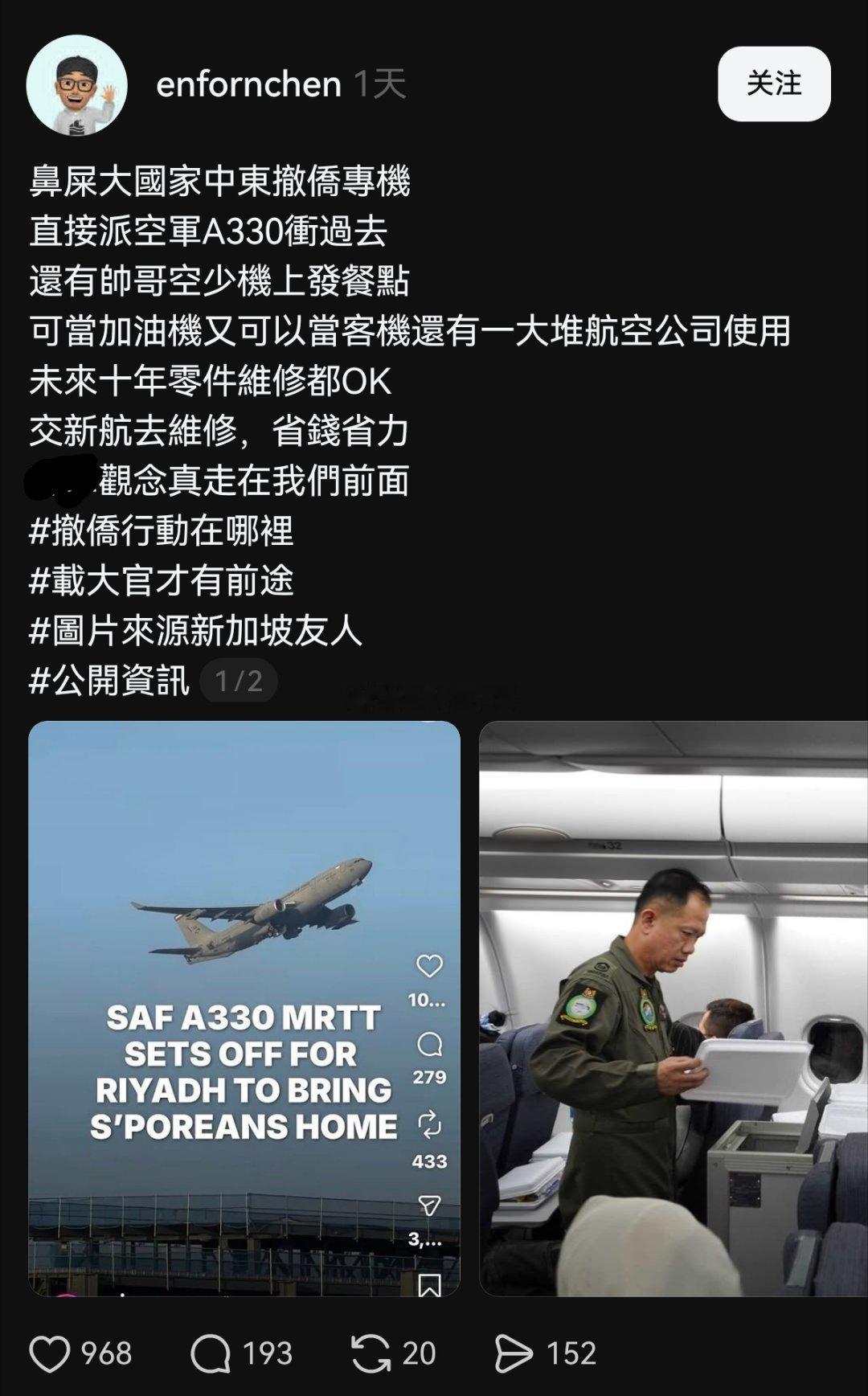 今天来围观台湾省和新加坡人大战