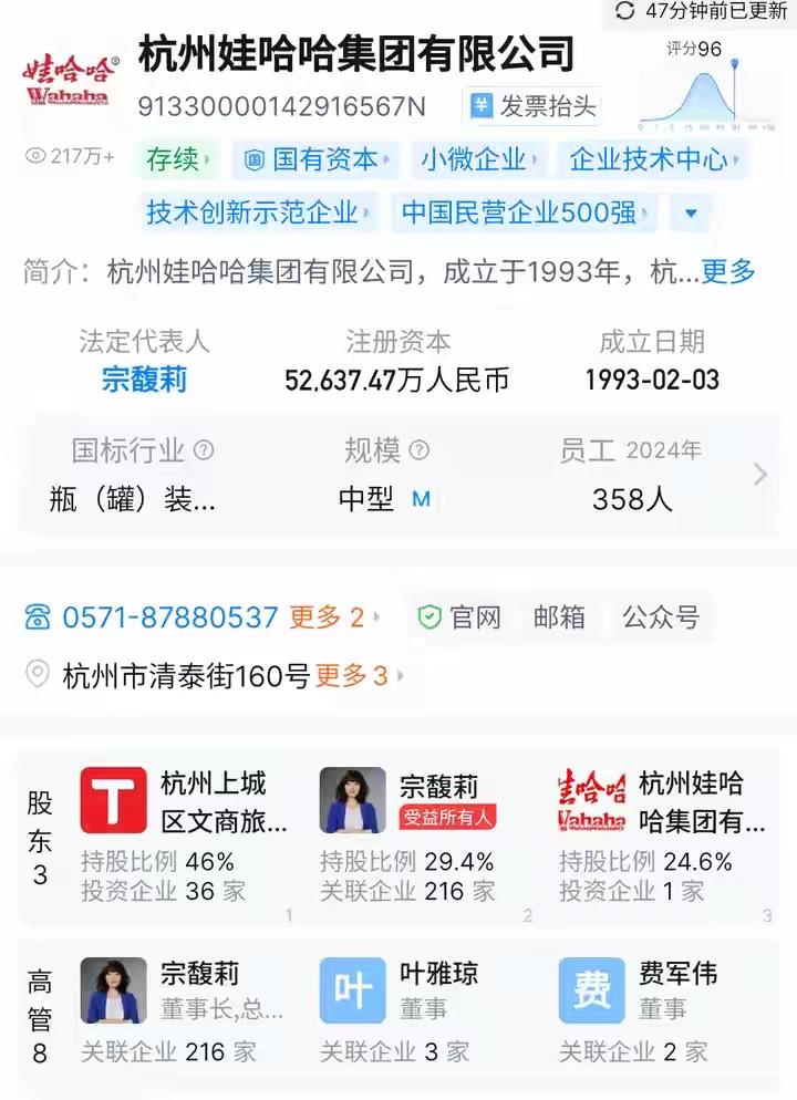 宗馥莉卸任董事长，国资没控股却惹争议，她真退了吗？2025年9月，宗馥莉不再
