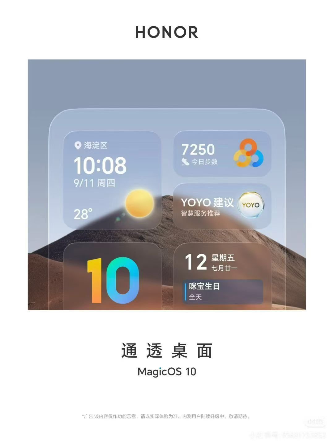 妙啊！Magic10.0不是一般的通透！​​​