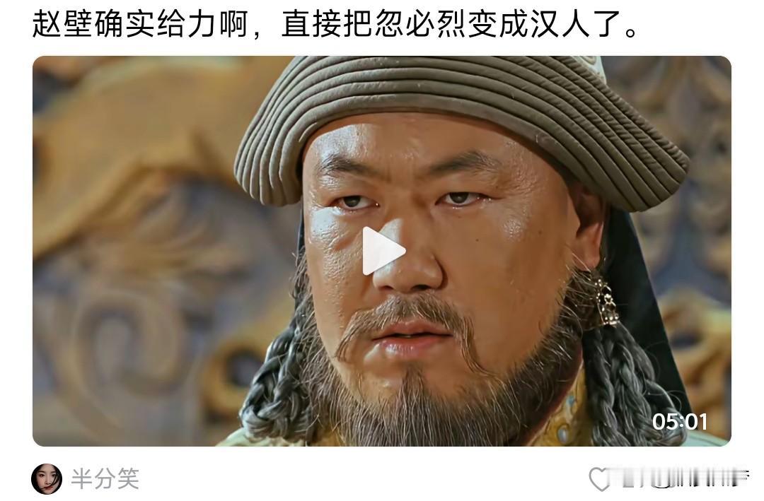 忽必烈实际上更像是一个中原帝王，他完成了汉人王朝都很难做到的事：1:率领汉军