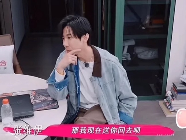 张维伊公寓不是租的吗？依稀记得前面几期提到说他回北京租的房，画面放的就是这间屋子