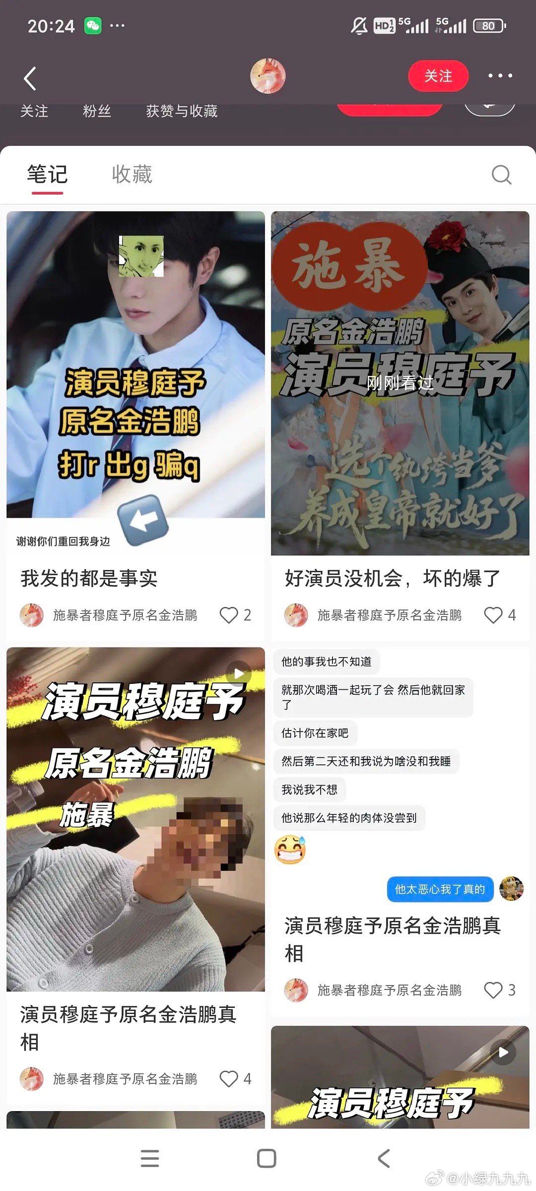 🍉疑似竖短又一塌房男短剧​​​