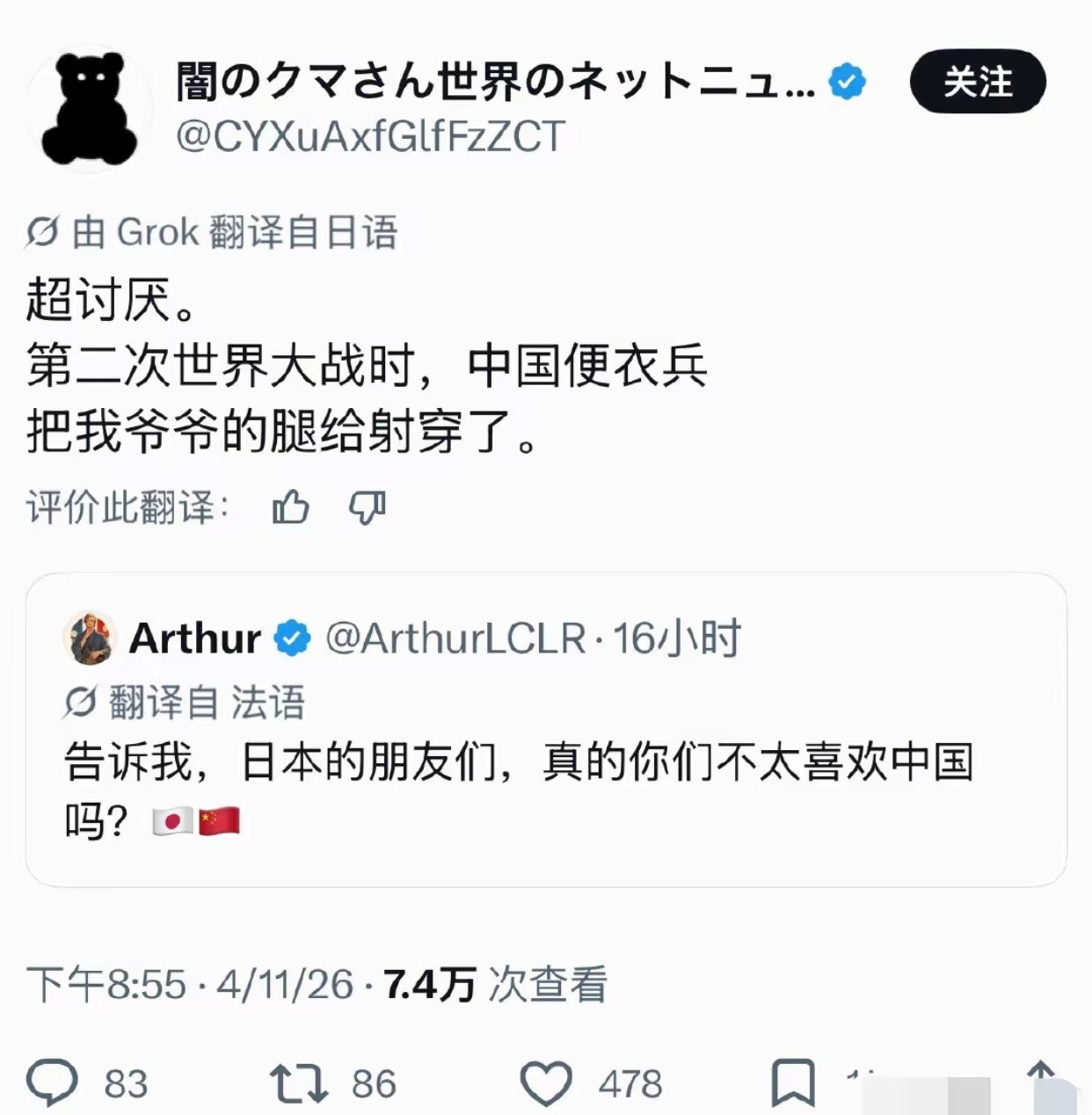 一日本人发文表示：他超讨厌中国人，只因为二战时，中方士兵把他爷爷的腿给射穿了。