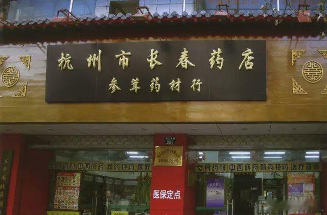 这个中药店要火