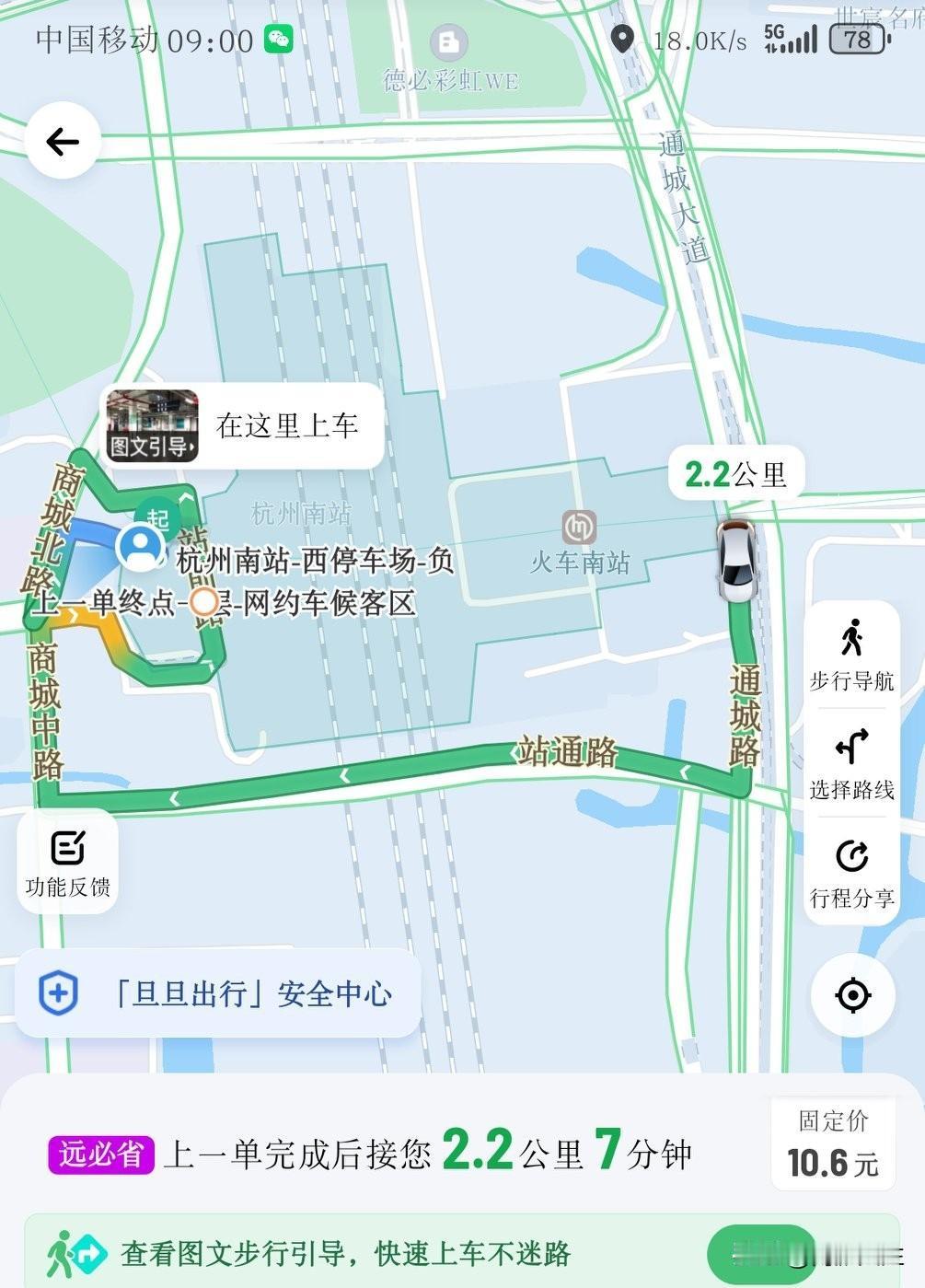 杭州的出行，不是我们说的，这嘴上功夫见长，杭州的实际行动，到时老了九十多岁了。浙