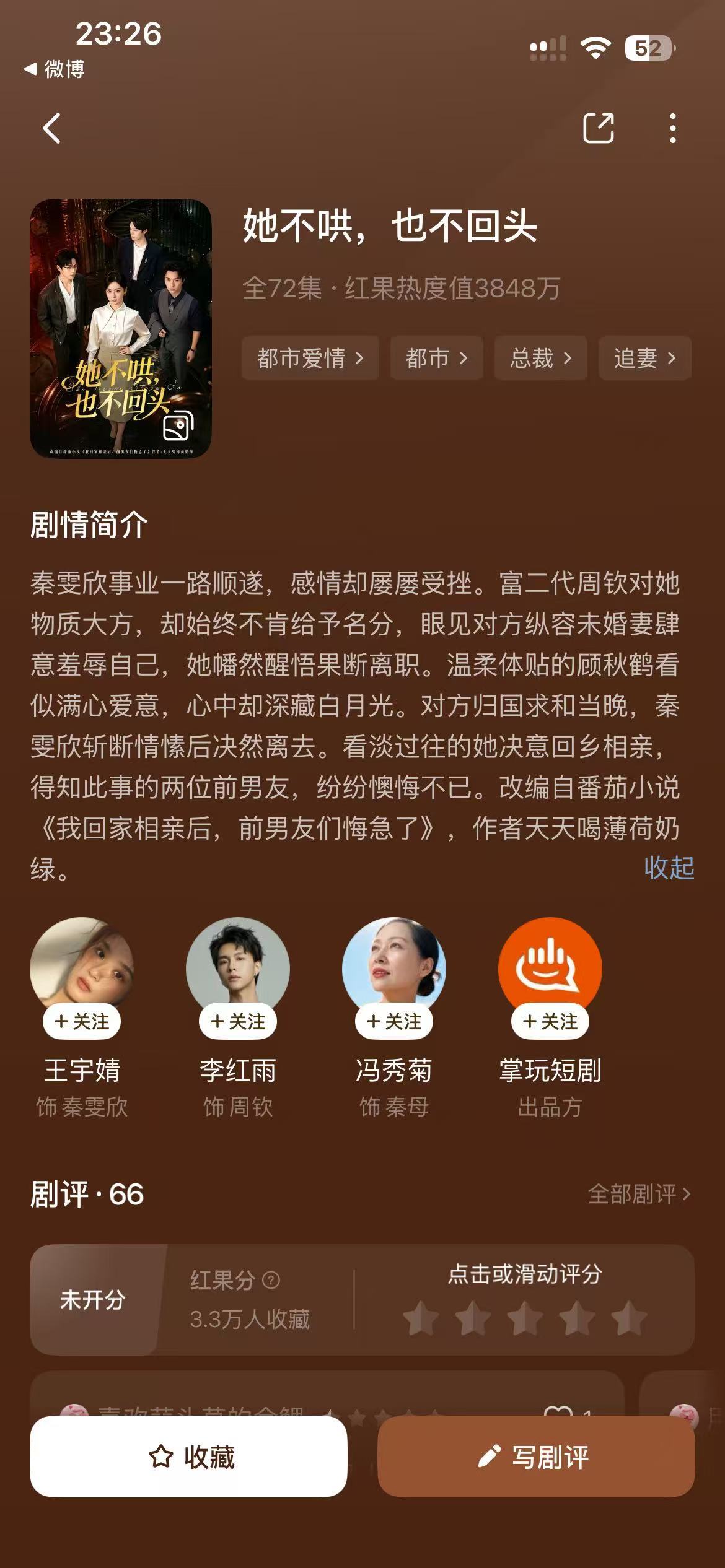 短剧推荐笑晕我了这个短剧，男一有钱，男二做家务，男三一起开公司，最后四个人愉快