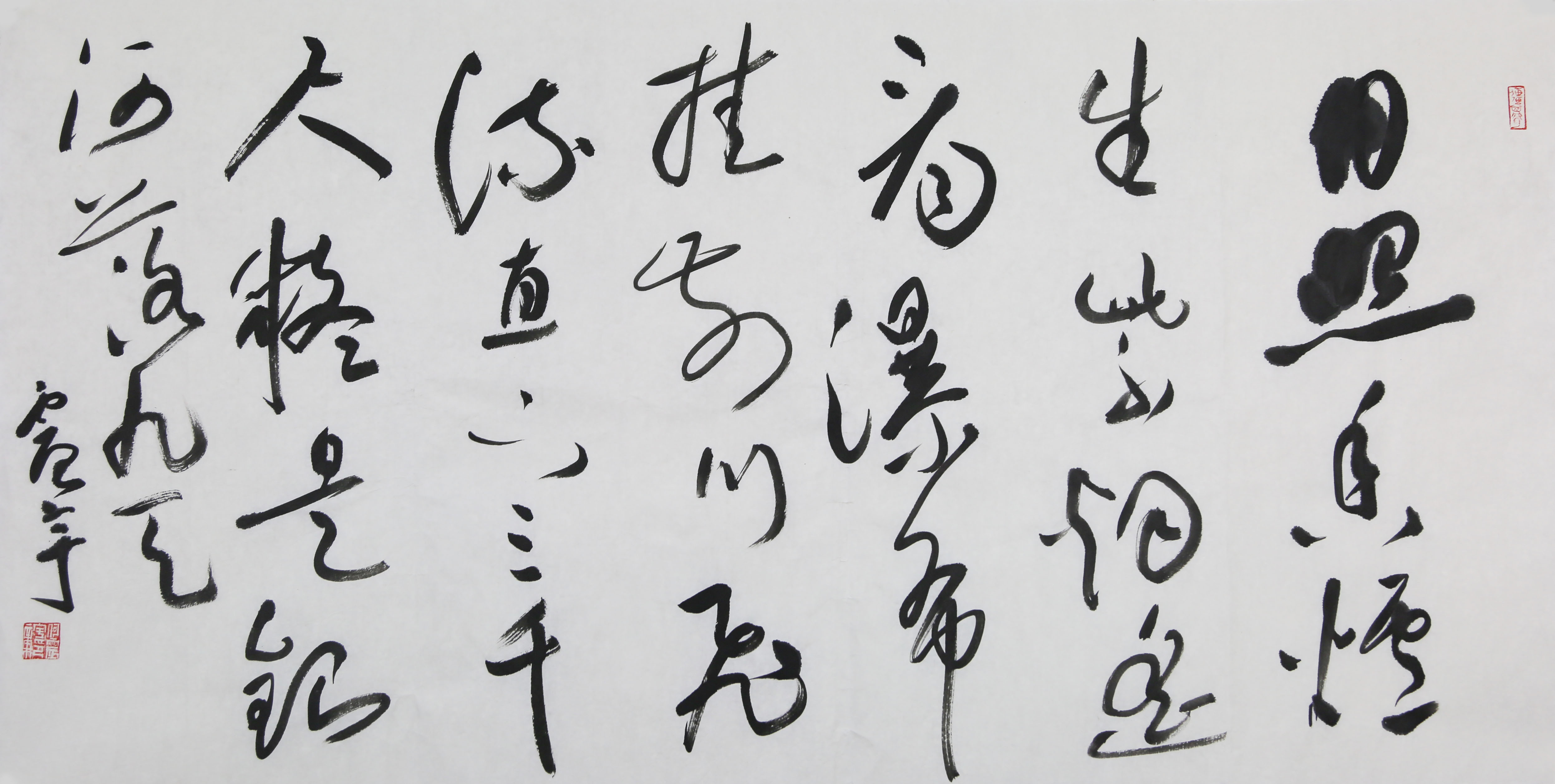 《浓淡枯润里的仙侠气》看这幅字，初觉墨气淋漓，细品却藏着仙人的飘逸。开篇“日照香