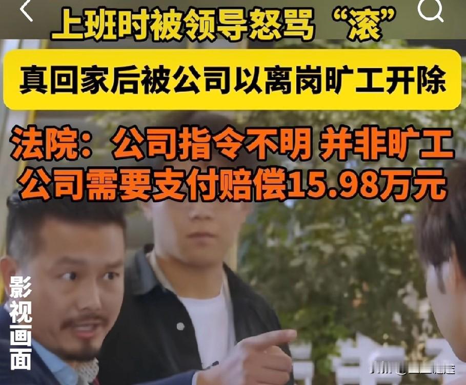 上海一男子上班时被上司努骂乀(ˉεˉ乀)滚，男子就此真回家了，半个多月没有打卡上