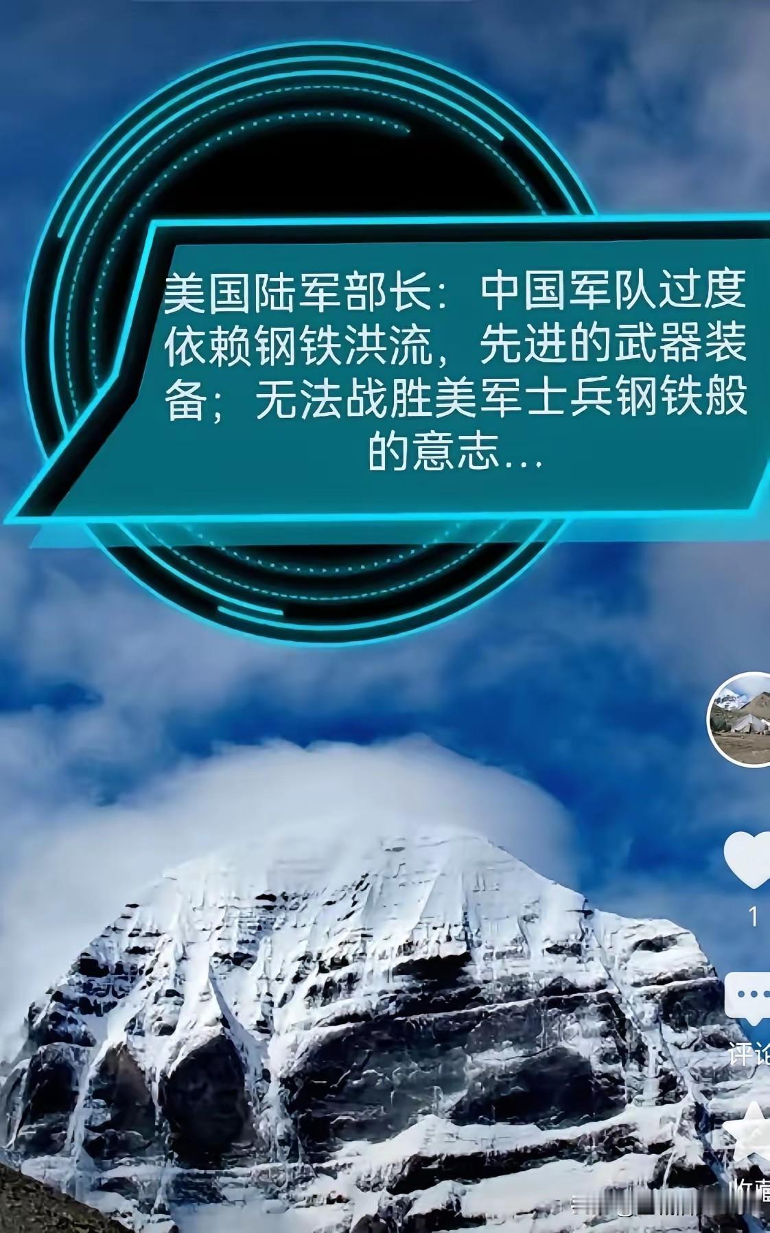 笑不活，现在美帝也学我们那一套，用战无不胜的“钢铁般的意志”。现在美军提出“