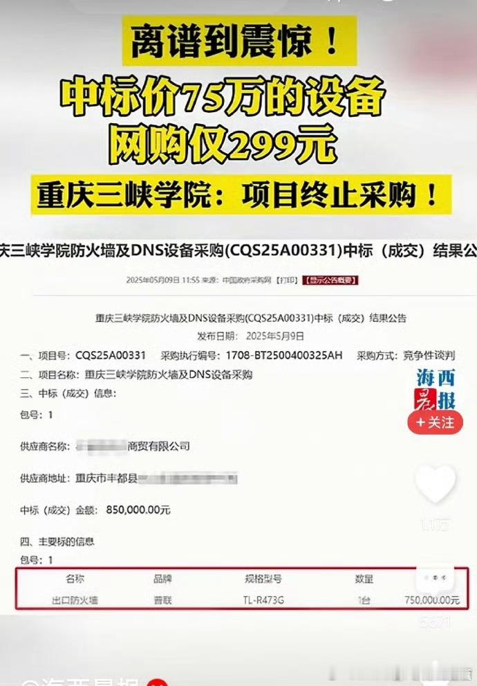 真黑​​​