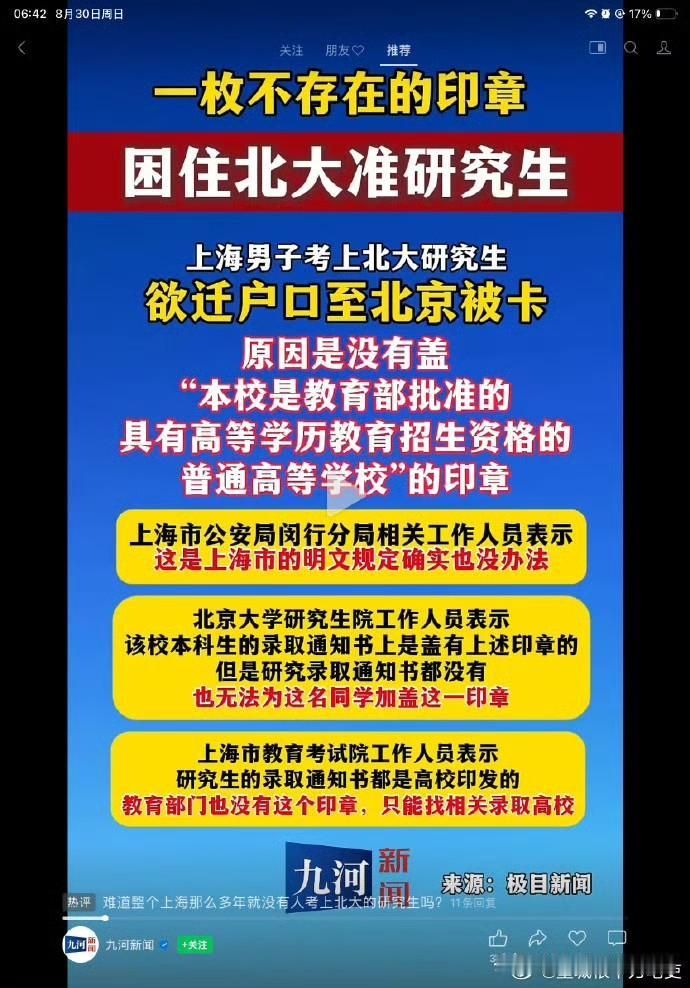 一个盖章的重要性。问题是你不能强调一个不存在的盖章啊