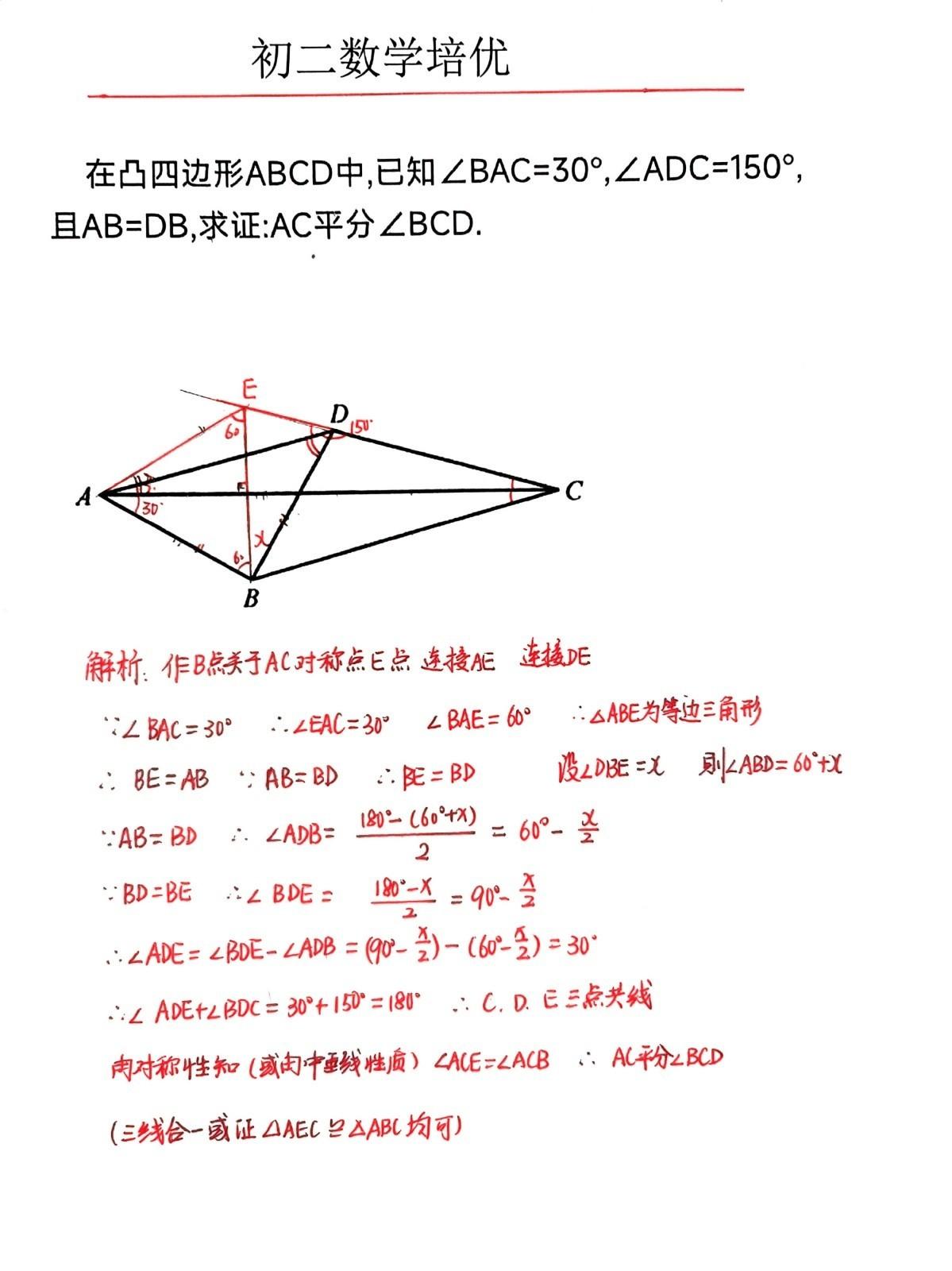 途虫数学每日初中数学精品题分享，今天分享两道初中数学竞赛题，这两道题