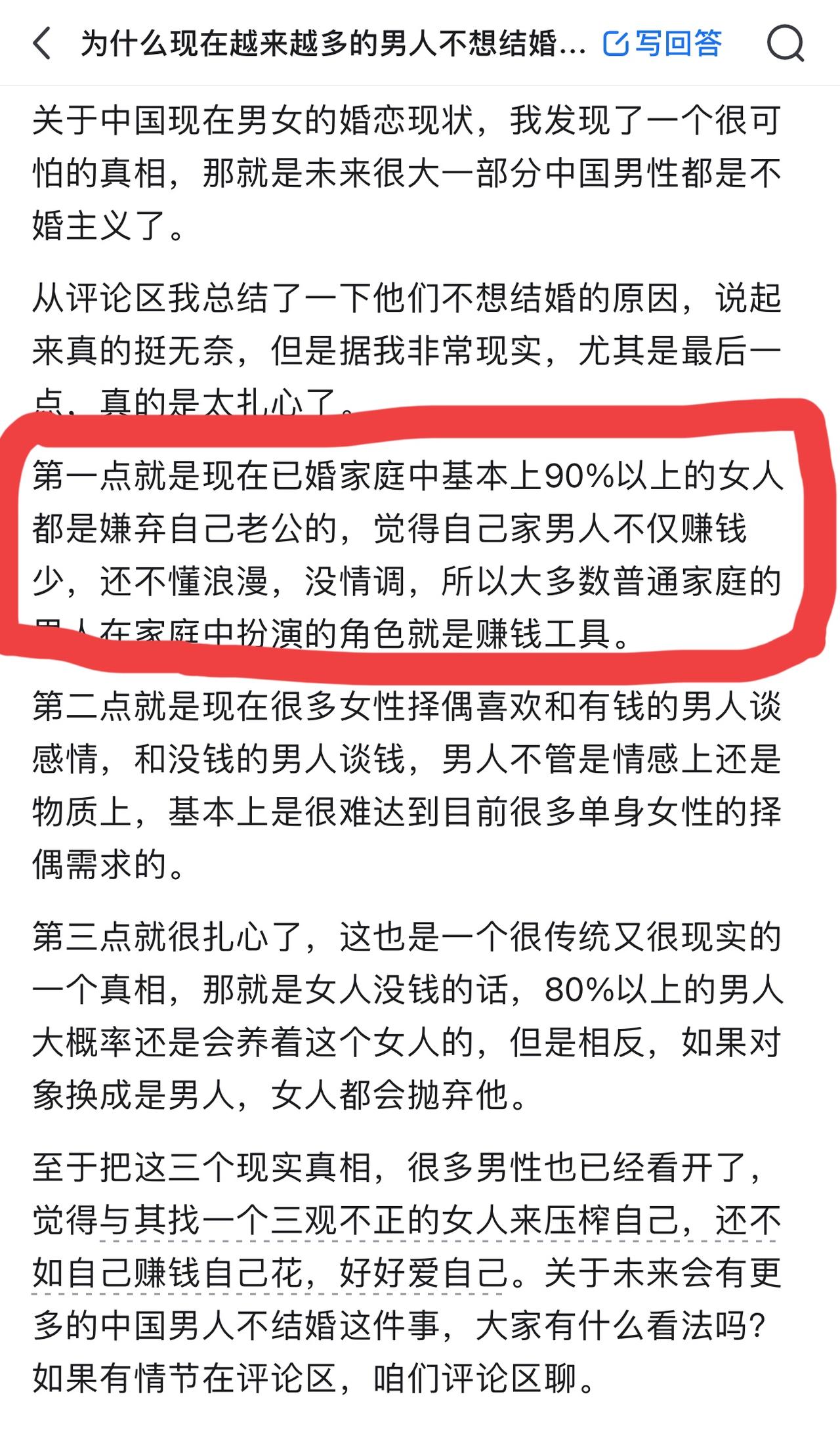 现在已婚家庭中基本上90%以上的女人都是嫌弃自己老公的，觉得自己家男人不仅赚钱少