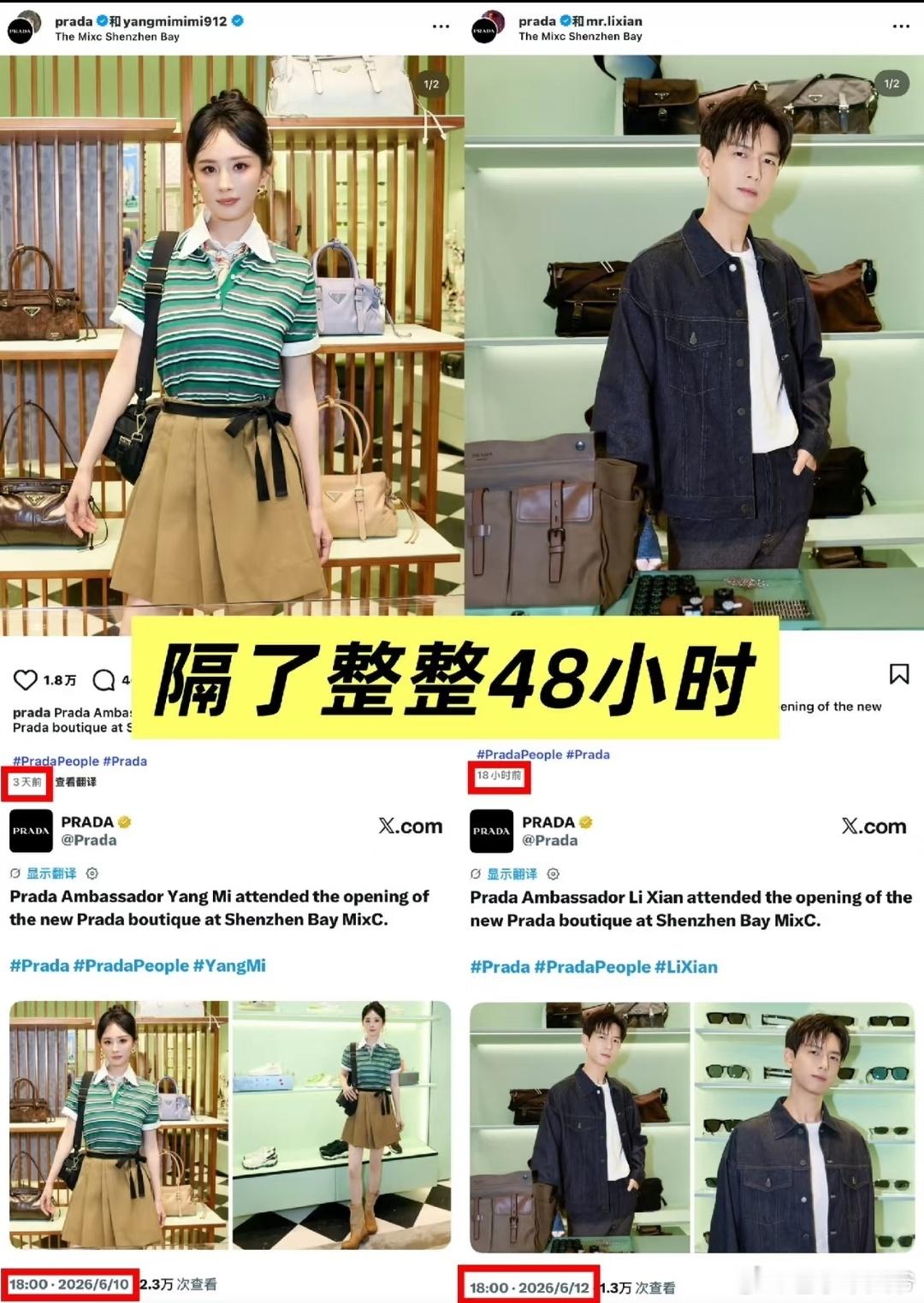 Prada内外网的认领顺序不知道谁家的YXH在那炸Prada待遇。首先，时间上杨
