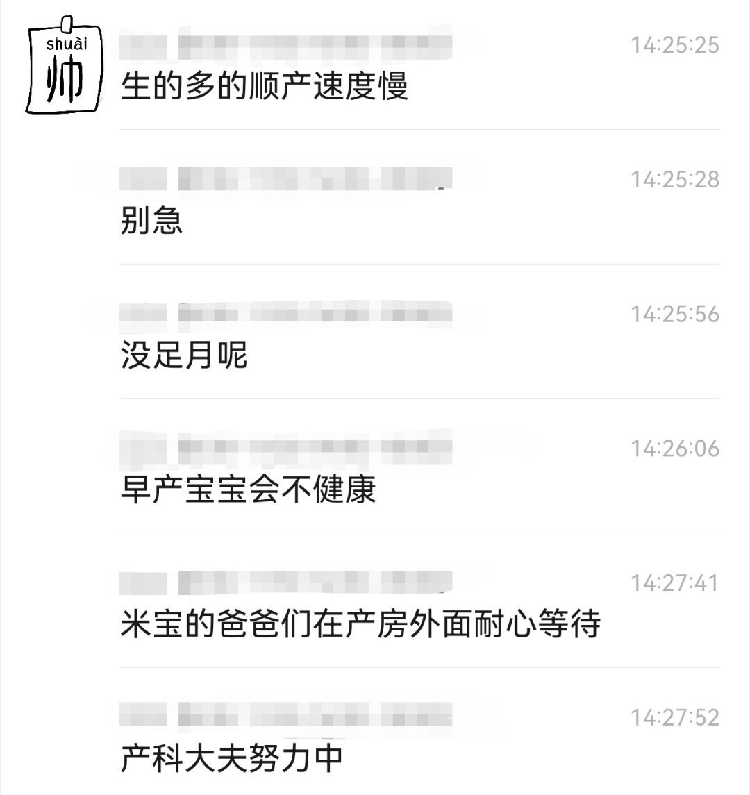江江说各位宝妈宝爸在产房外先别太急，产科大夫正在努力接生中