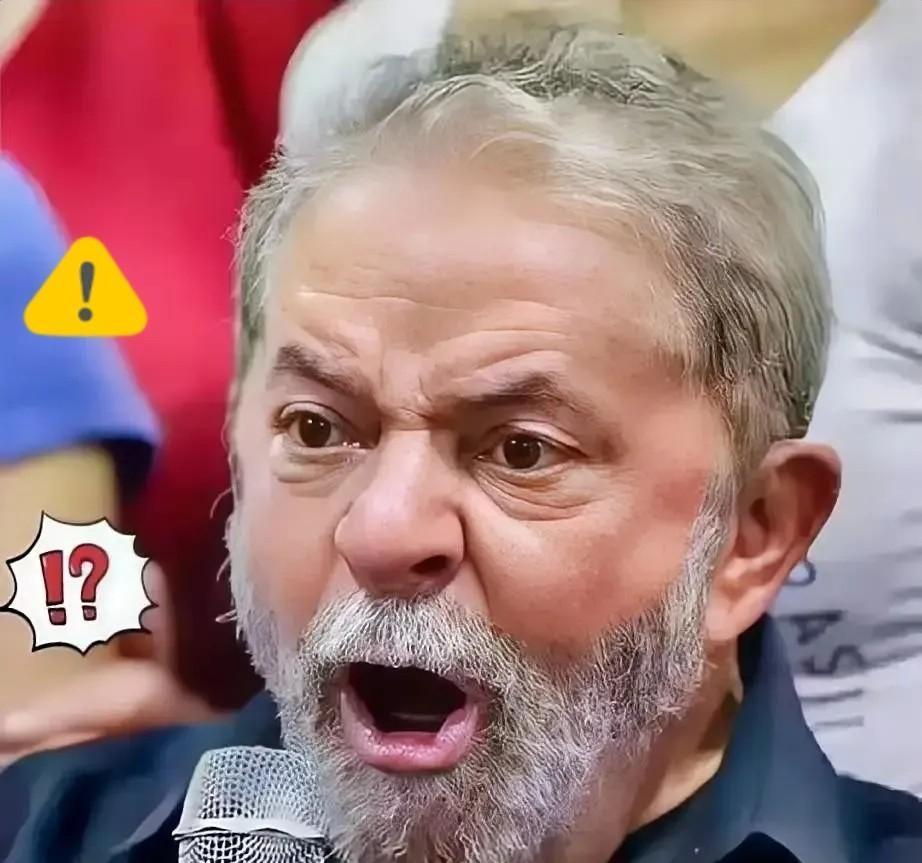 快讯！快讯！。巴西总统卢拉突然宣布了。11月5日这番话掷地有声。卢拉