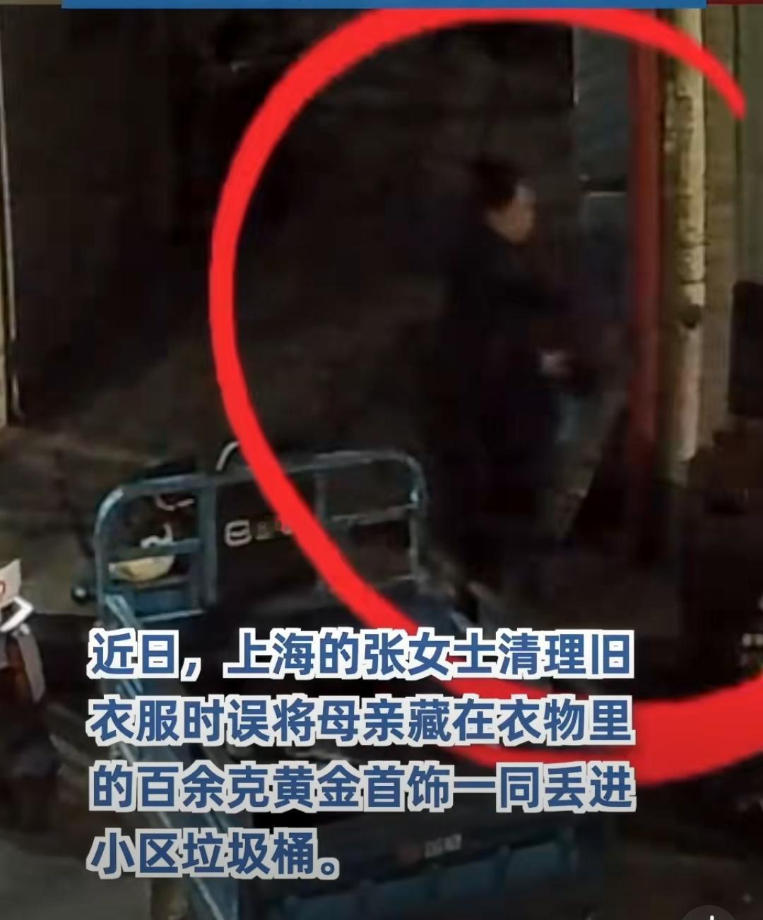 家人们谁懂啊！上海闵行张女士这波操作真的吓出一身冷汗！回到家中发现母亲衣柜一堆