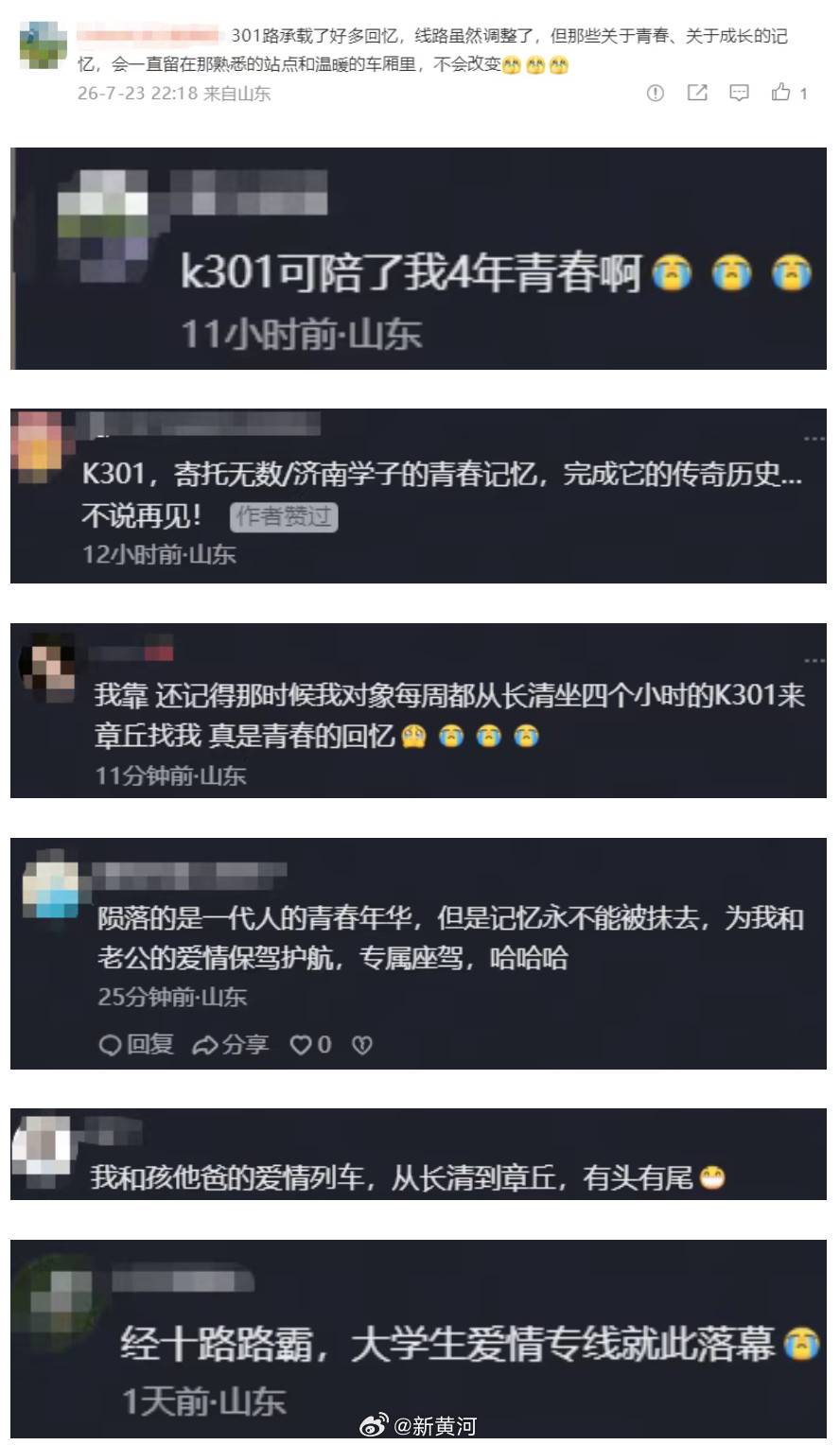 【#济南最长公交K301路明起改线#】记者从济南公交集团了解到，为深化公交与轨道