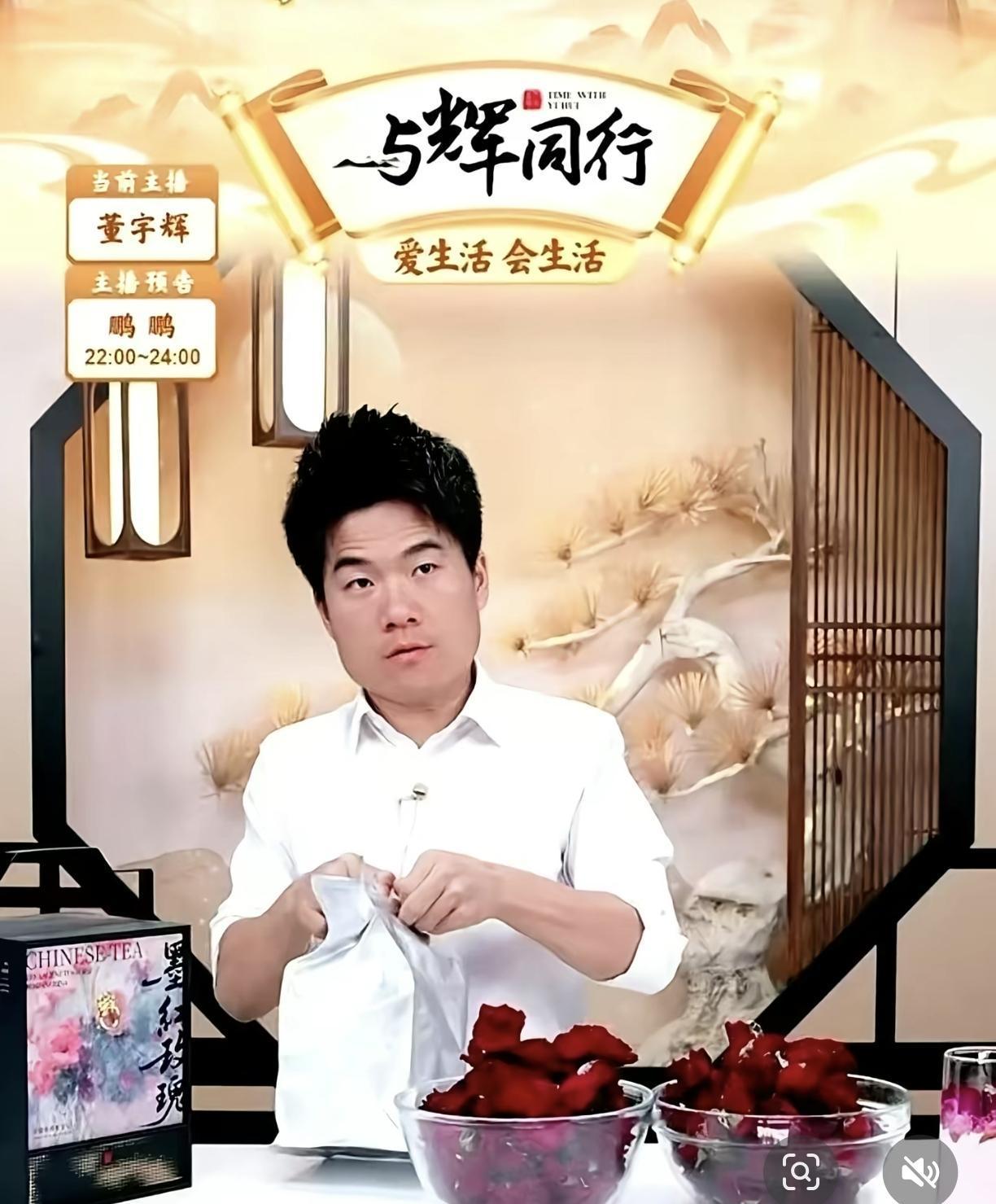 董宇辉售卖武夷岩茶一事，作为业内人士，我还是有话可说的。我认为武夷的商家实在没必