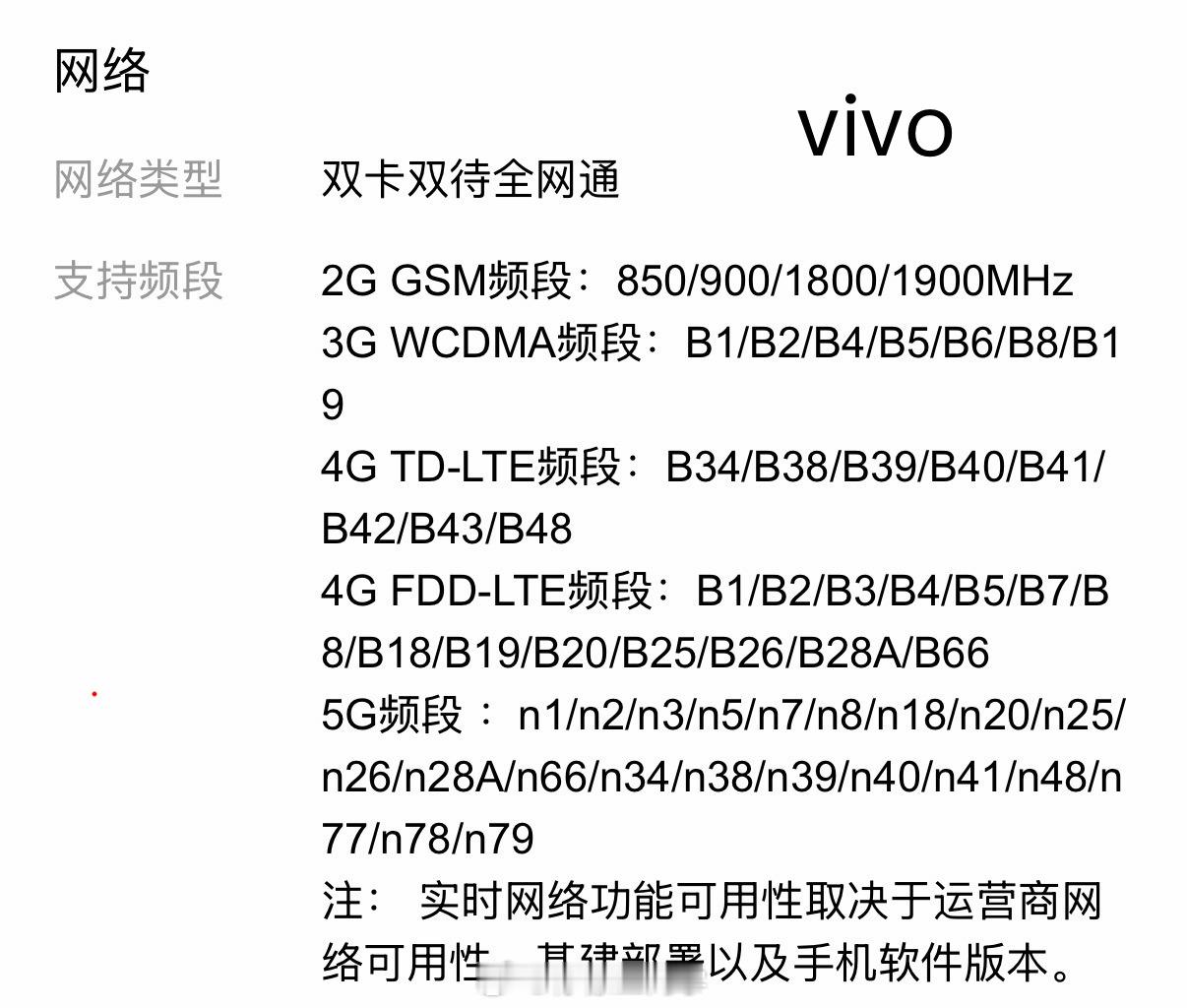 昨天对比OPPOFindX9和vivoX300的参数，好家伙怎么OPPO的