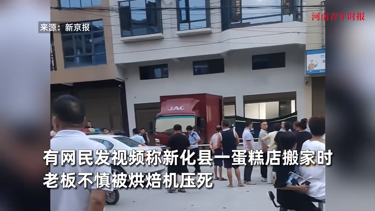 悲剧还是发生了！7月10日，湖南娄底，一位蛋糕店老板在搬送货物时，不慎被店里的烘