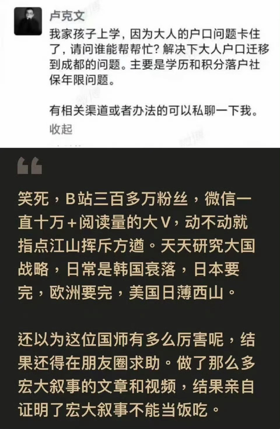 成都的市委市政府领导不给卢克文开个绿灯吗？这么大的人才，还能被成都的户口卡住？