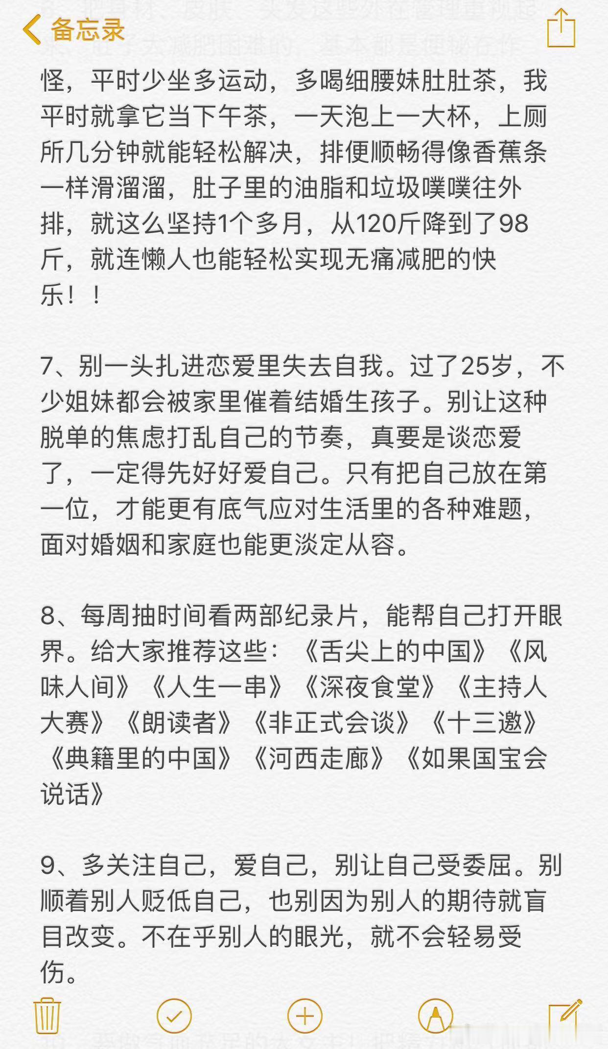 女生25岁做什么可以5年后受益~​​​