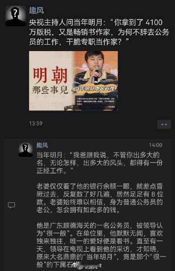 公务员竟摇身一变成了畅销书作家，老婆仅看了他的银行余额一眼，就差点晕过去…