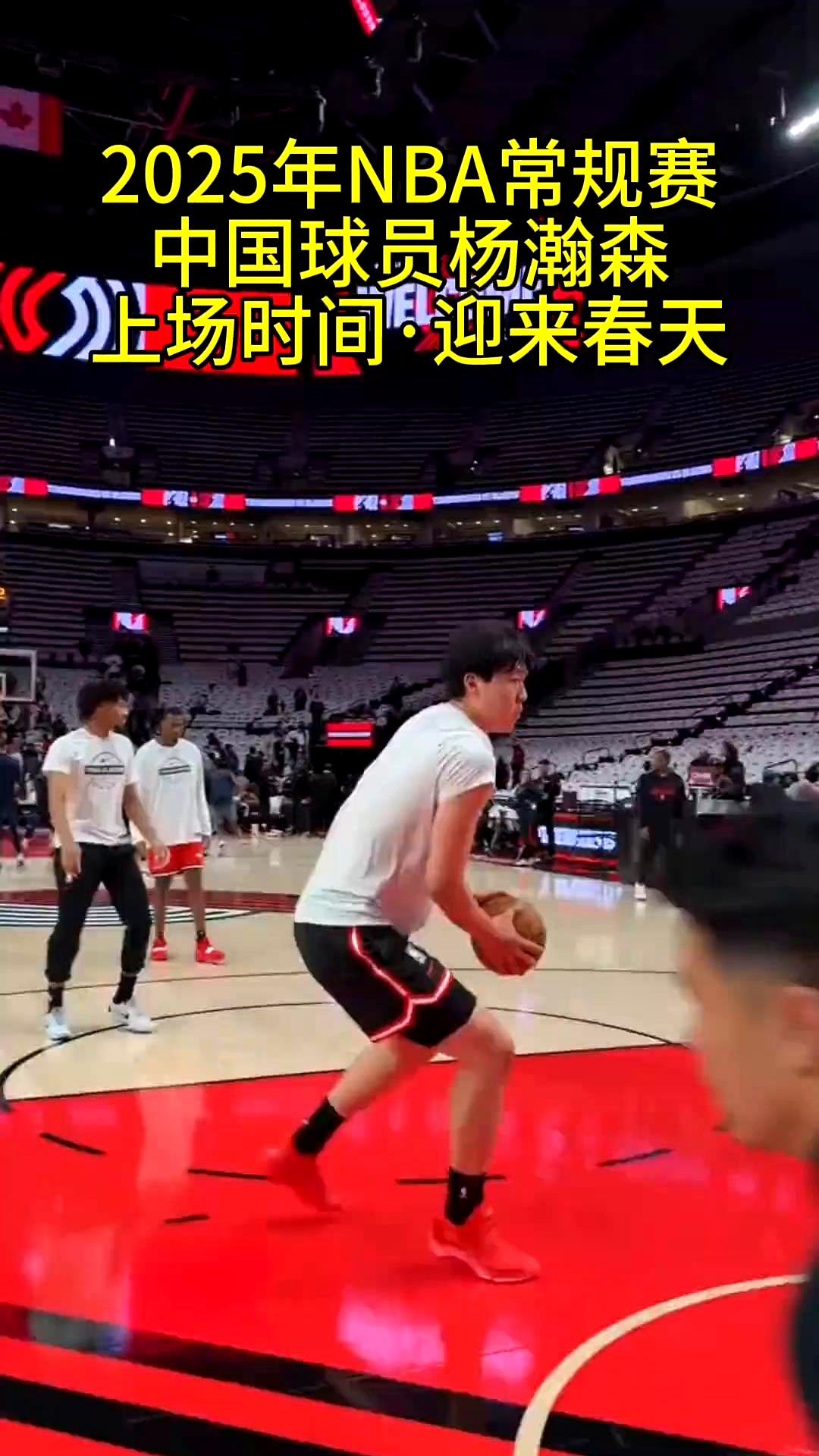 2025年NBA常规赛，11月27日11点开拓者打马刺那场，有个实在消息——开拓