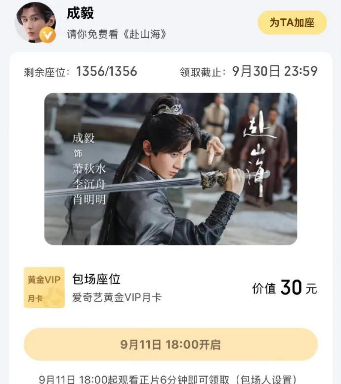 好消息！成毅主演的《赴山海》真的要和大家见面啦！从传出消息就一直让人翘首以盼，如