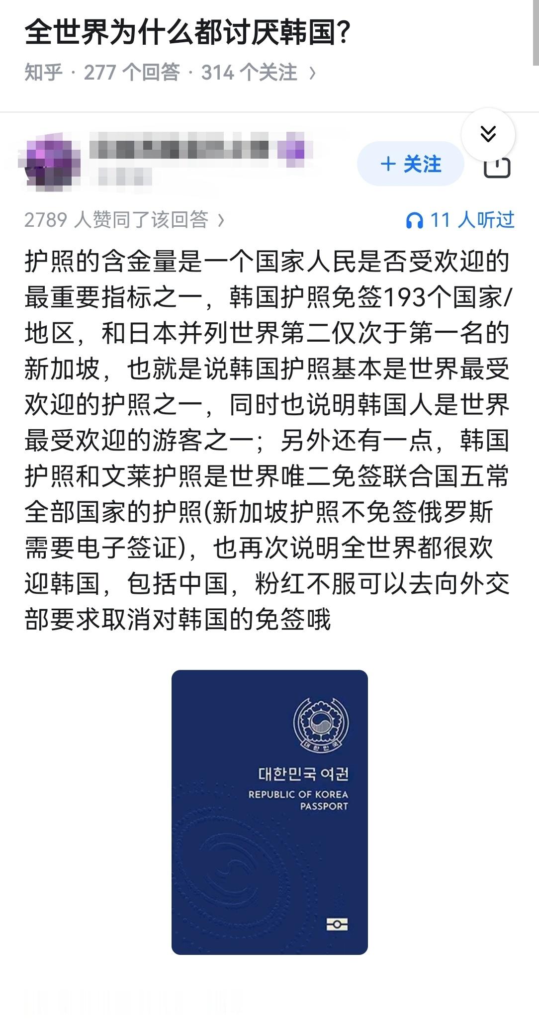 全世界为什么都讨厌韩国？​​​