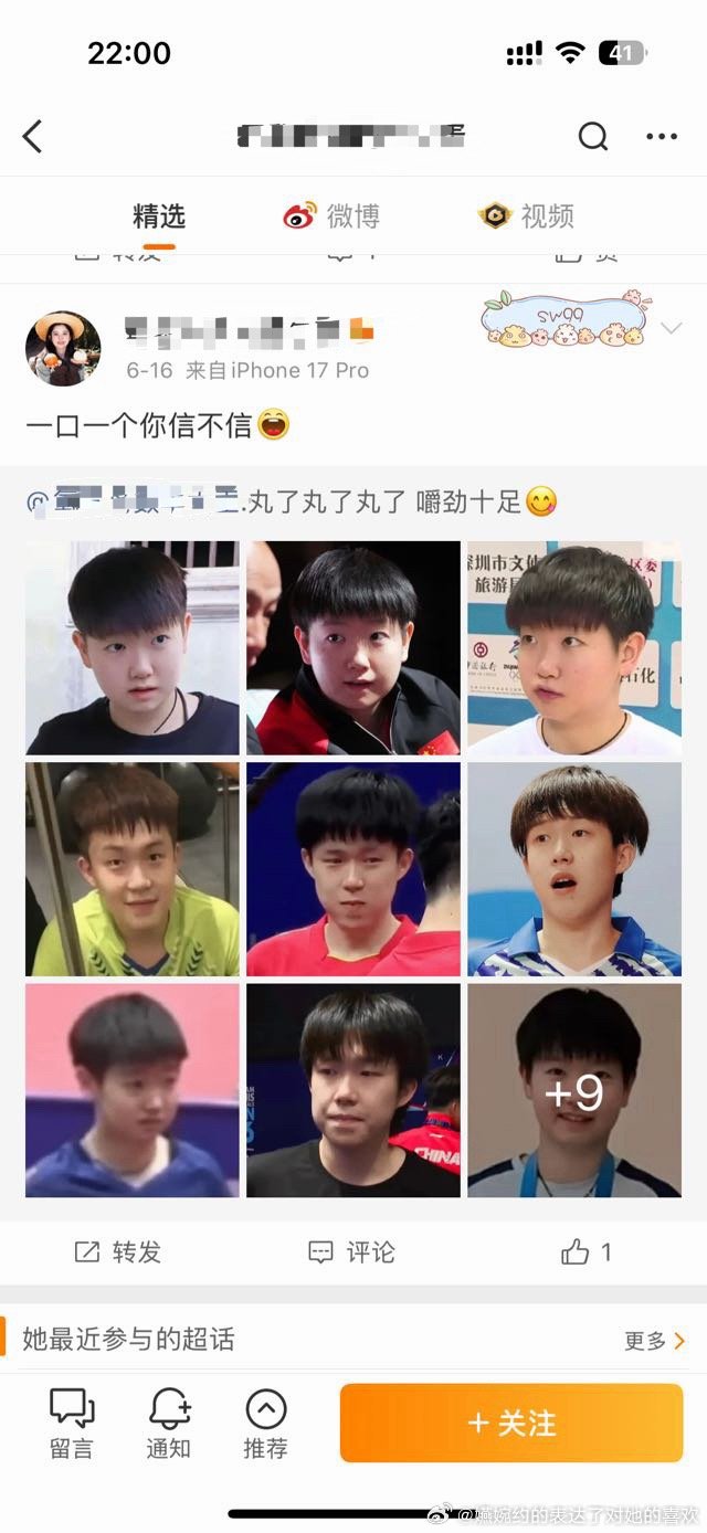 又劝别人不让去孙颖莎参加的比赛了，莎头CP粉本质就这样呀，前有孙颖莎还有比赛就下