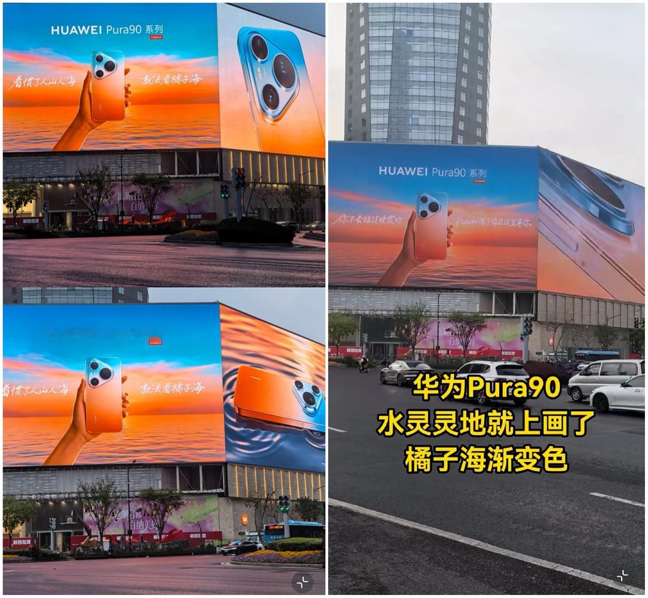 华为Pura90系列全网首爆？华为Pura90真机曝光橘子海渐变色好好看！这
