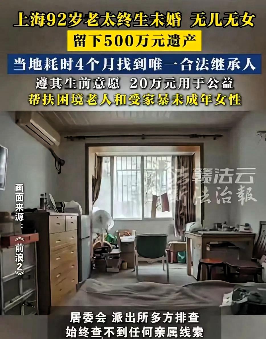 太唏嘘了。上海一位92岁老太太走了。养老院的人整理遗物才发现，存折、现金、房产，