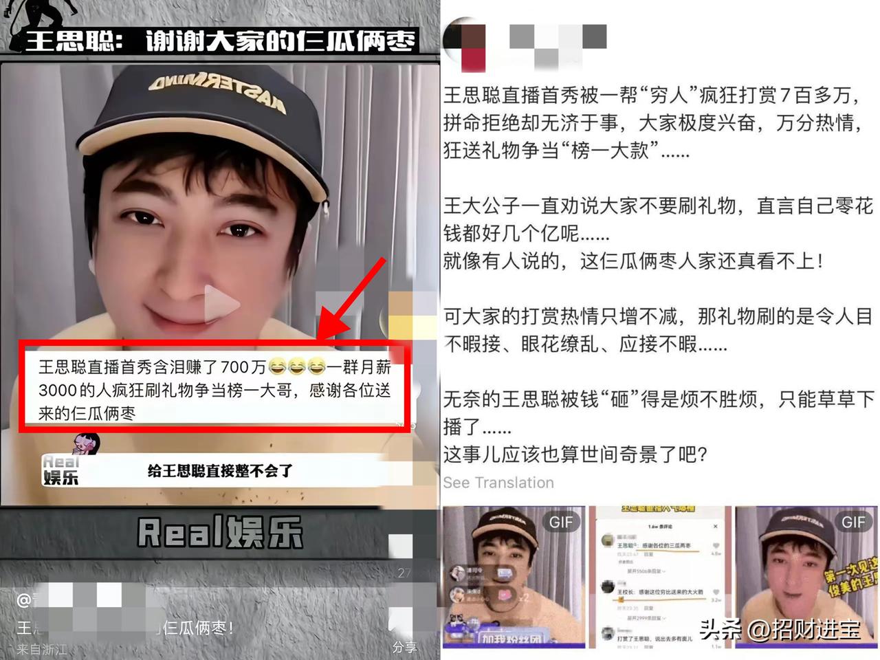 王思聪开启直播首秀，短短五分钟礼物打赏便突破七百万。他屡次劝说粉丝不必破费，直言