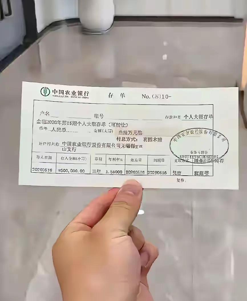 四十多岁的人了，就这点存款，还没结婚，农村三间大瓦房，是不是给大家丢人了！