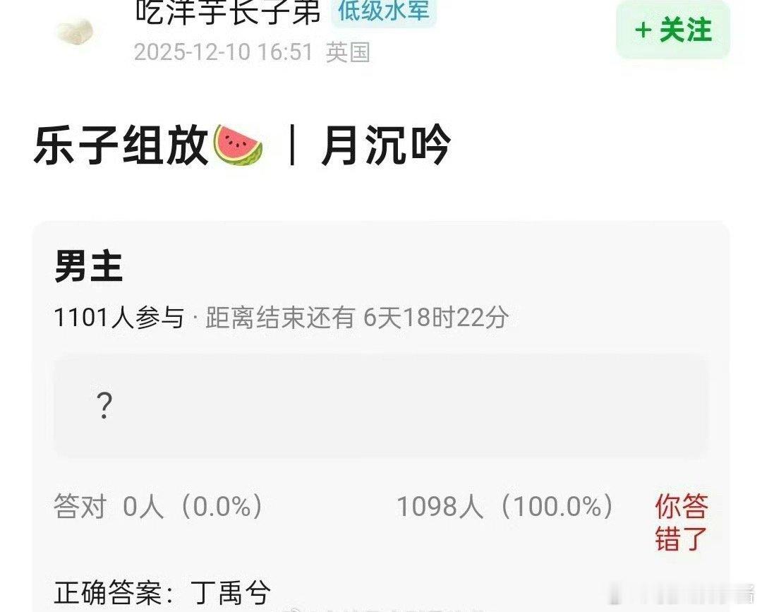 🍉《月沉吟》男主丁禹兮，这资源如何