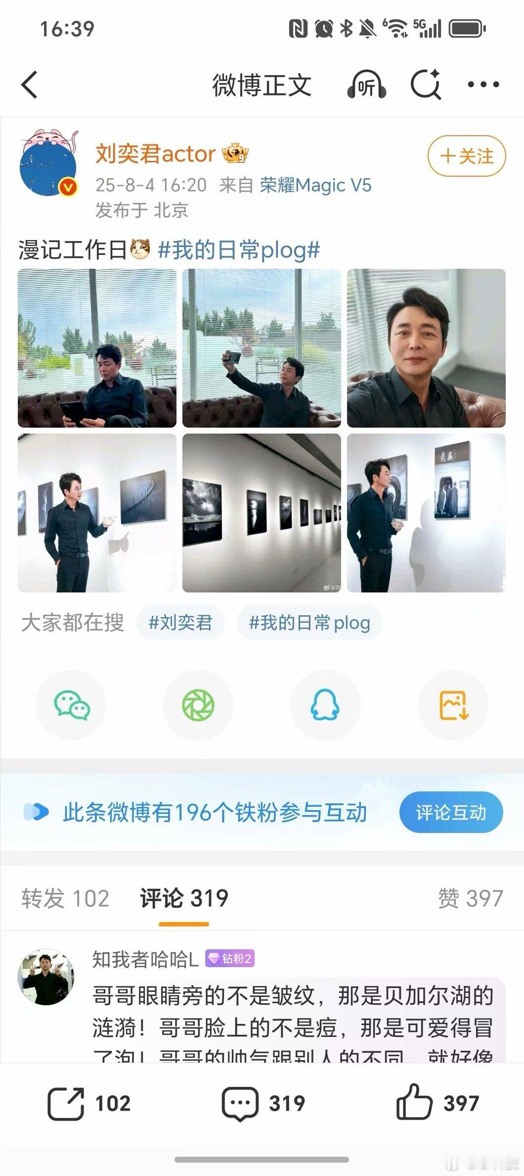 普通人要不要买折叠屏没想到这么多明星都在用荣耀MagicV5，不过荣耀Magi