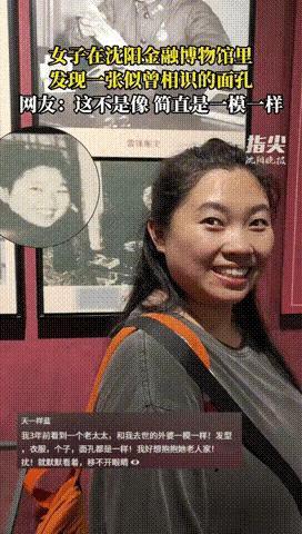 科学无法解释！”辽宁沈阳，一女子到博物馆参观，说就是随便转转，结果走到最后一面展