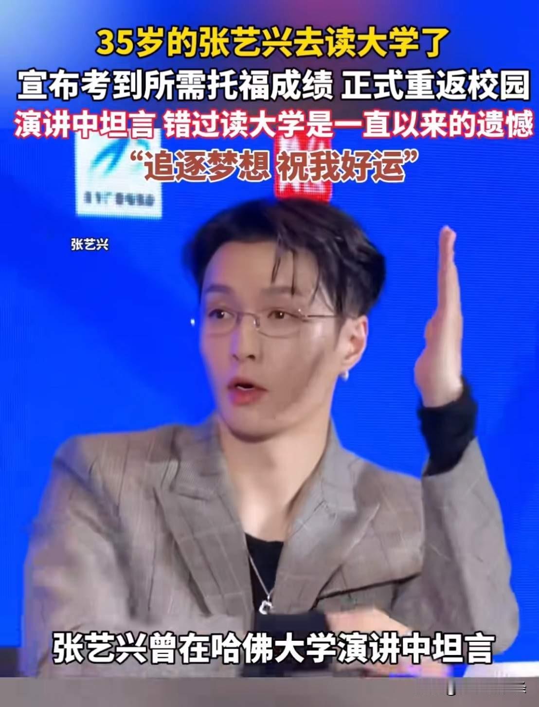 这个世界上最让我搞不懂的人，就是张艺兴。手握百亿票房成绩，正当事业大火的时候