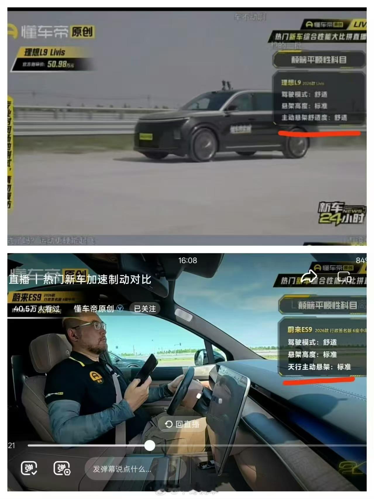 他们说的公平测试