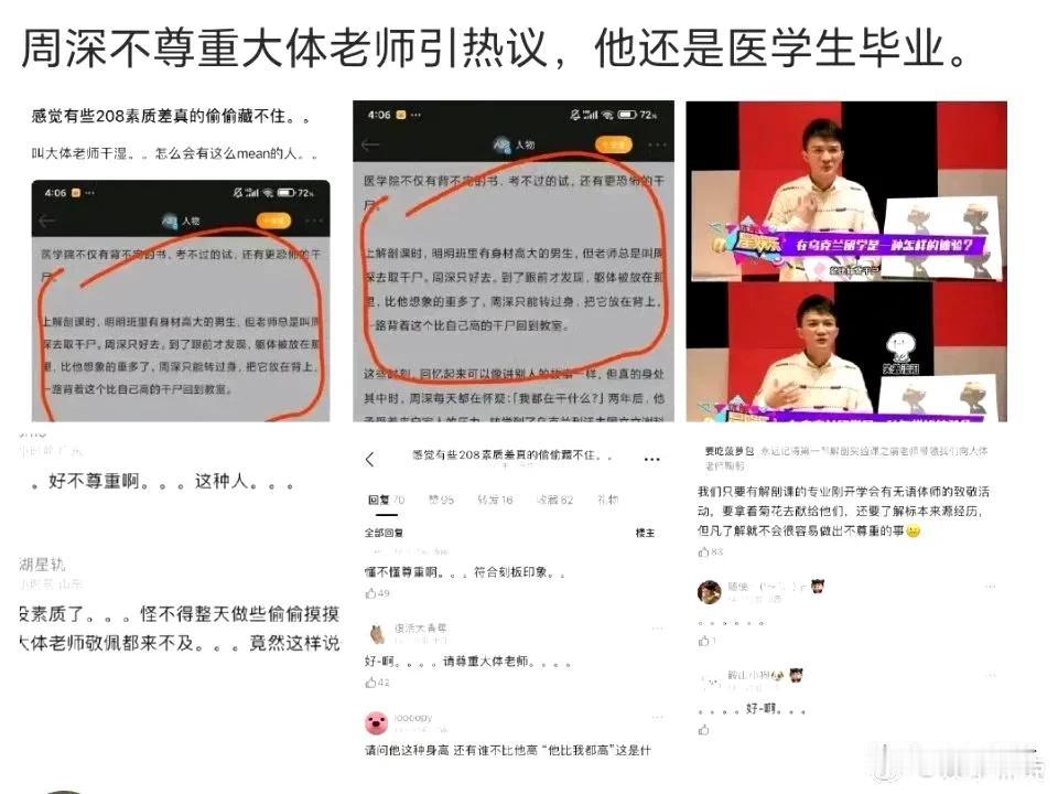 周深被人大做文章，但是骨子里的东西装不出来有营销号，扒出周深以前的言论，认为他