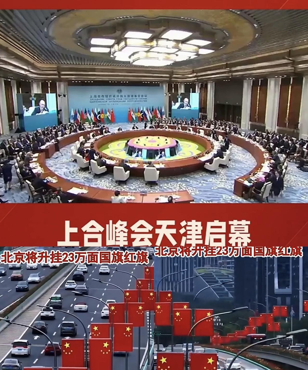 两大盛会举行，强盛的中国正成为世界焦点！鲜花掌声红地毯仪仗队热烈欢迎！