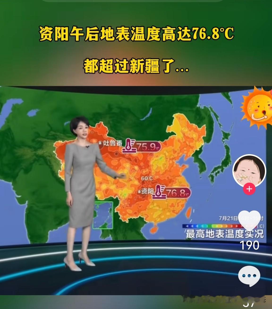 四川持续高温，是大气环流、特殊地形、湿度多重因素叠加造成。夏季受副热带高压与青藏