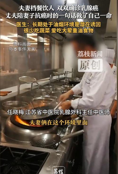 江西，夫妻俩开了一个餐饮店，两人经常在后厨忙的脚不沾地。但是最近两人的胸部，都开