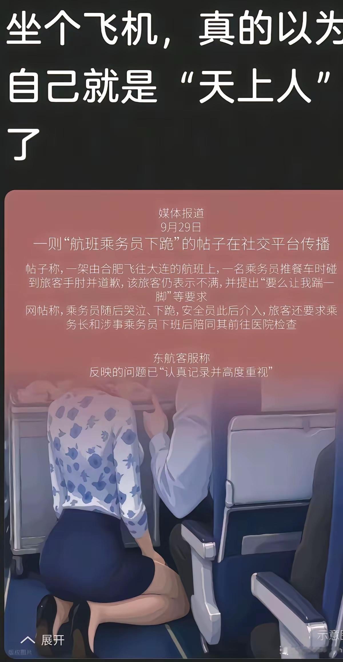 恶人一定会有恶人收的。​​​