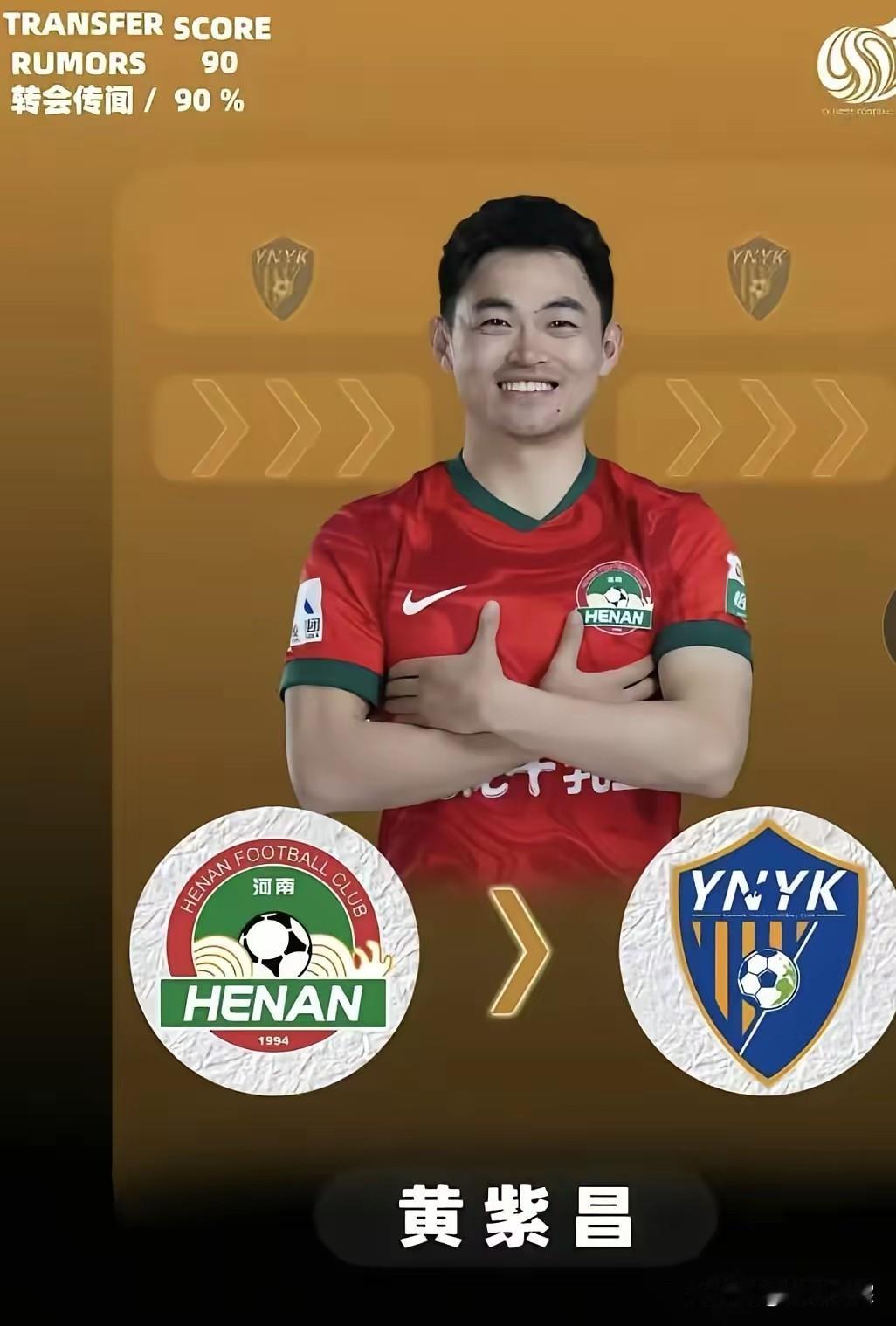 中超转会再掀波澜，云南玉昆又要提前下手“收割”？根据一些媒体的爆料，联赛刚刚结