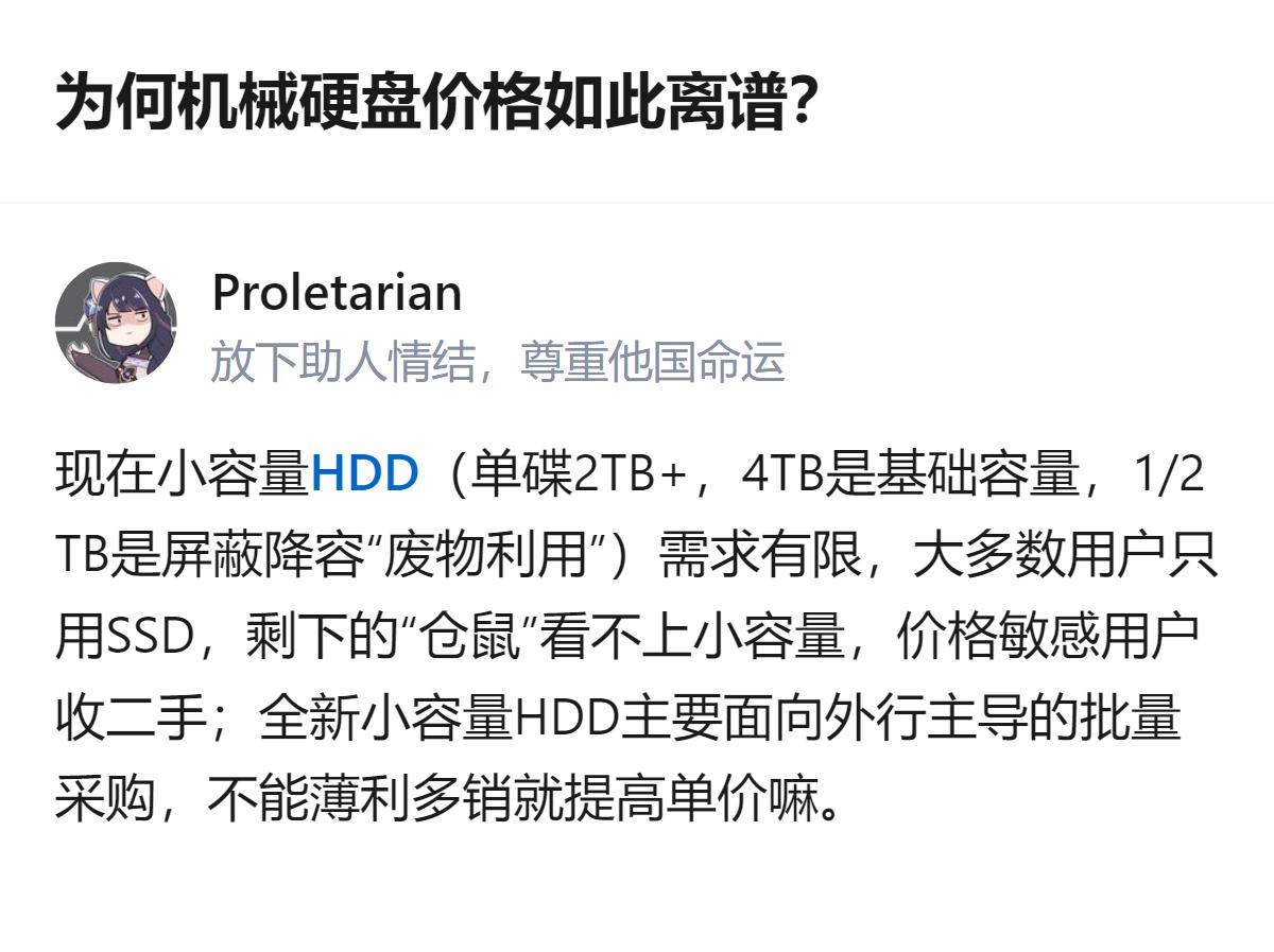 机械硬盘的定价逻辑很有意思，1TB和2TB同价，4TB成了性价比首选，因为小容量