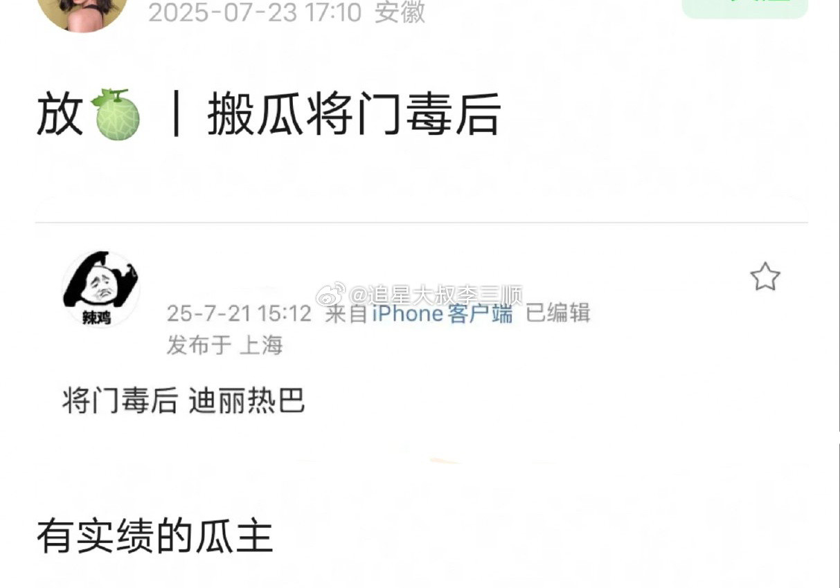 《将门毒后》这个🫓，击鼓传花饶了一圈，又传回迪丽热巴了[笑着哭]​​​