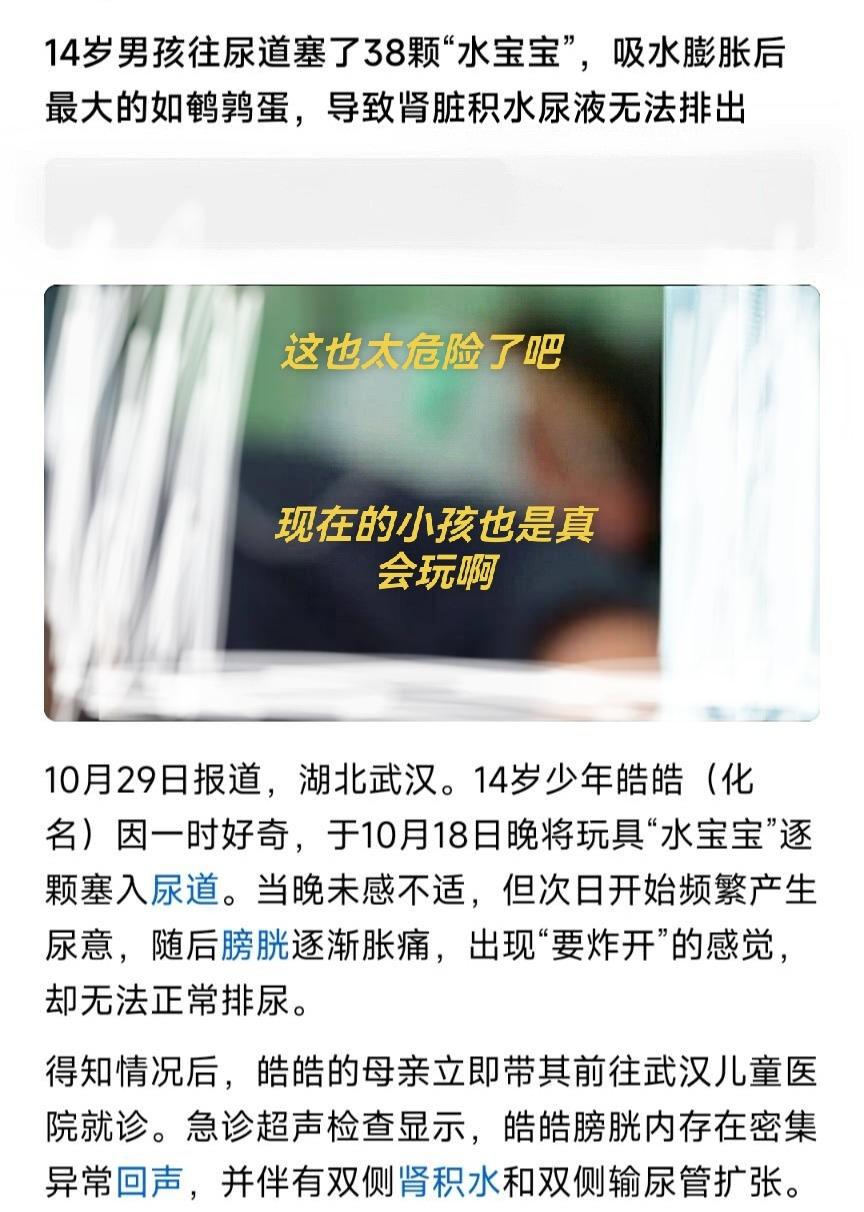 现在的小孩是真会玩啊